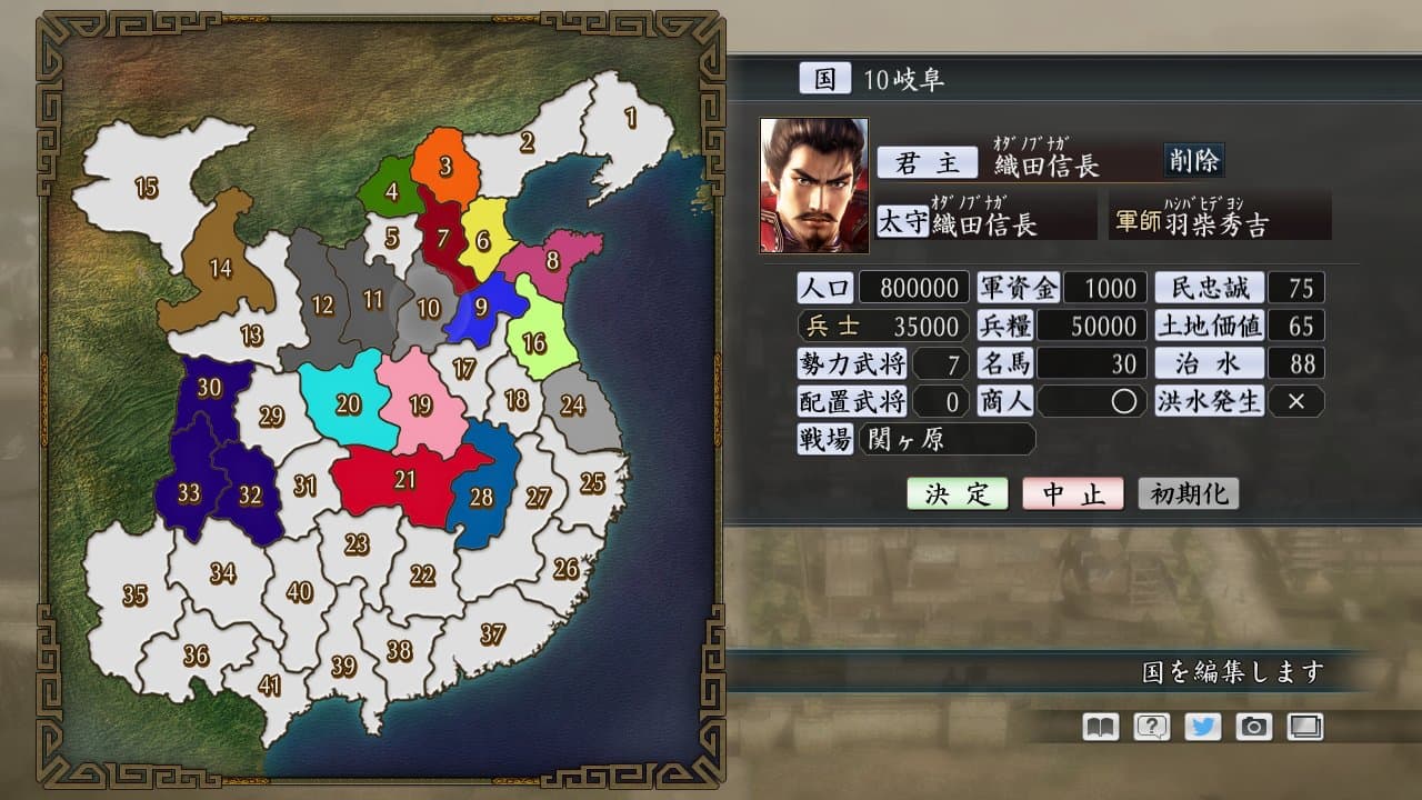 Captura 3 de Romance of the Three Kingdoms Maker / 三国志ツクール