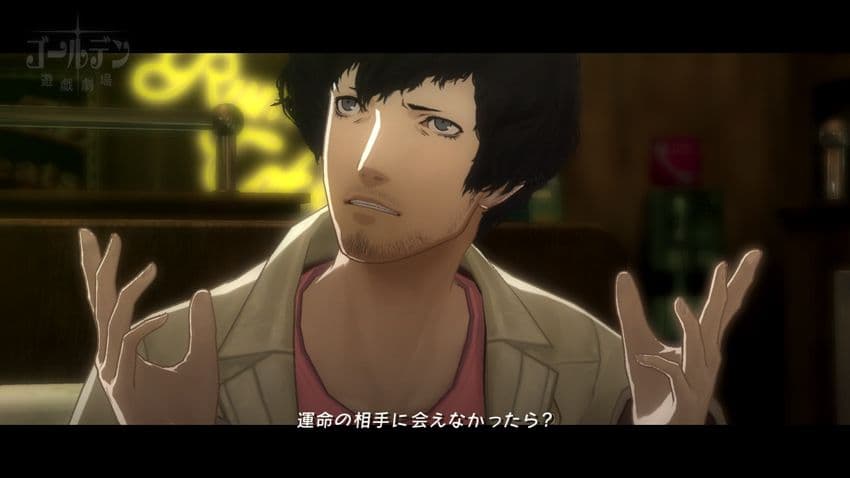 Captura 1 de Catherine