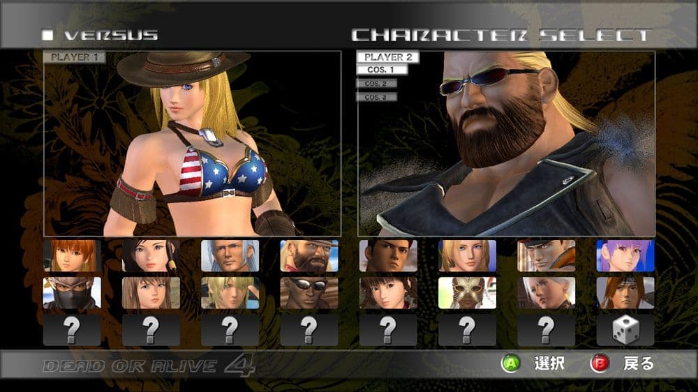 Captura 5 de DEAD OR ALIVE 4
