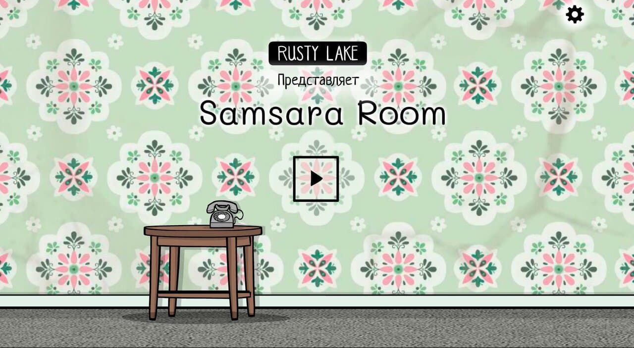 Captura 1 de Samsara Room