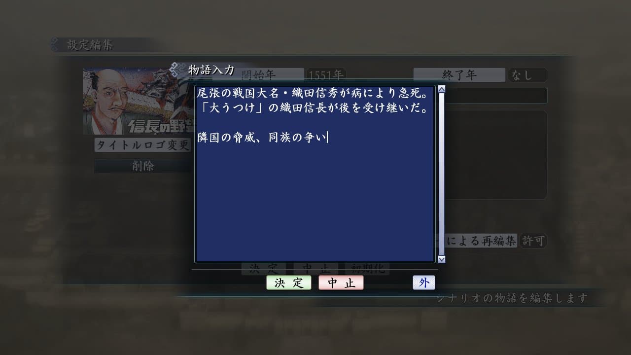 Captura 4 de Romance of the Three Kingdoms Maker / 三国志ツクール