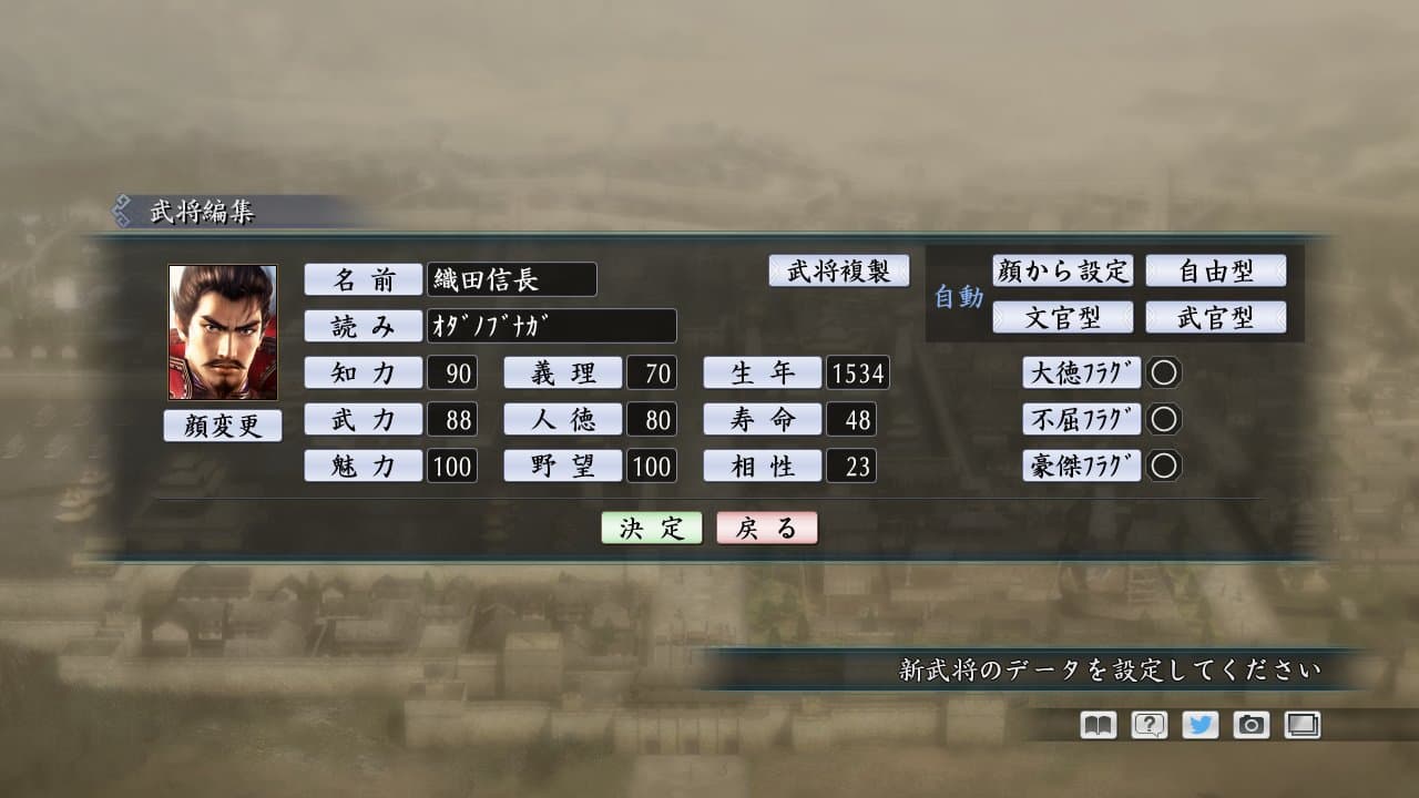 Captura 2 de Romance of the Three Kingdoms Maker / 三国志ツクール