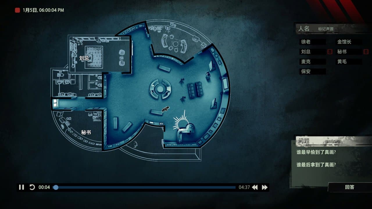 Captura 6 de Unheard