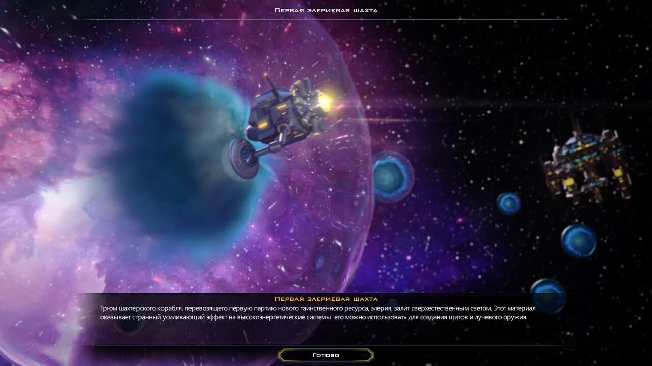 Captura 5 de Galactic Civilizations III