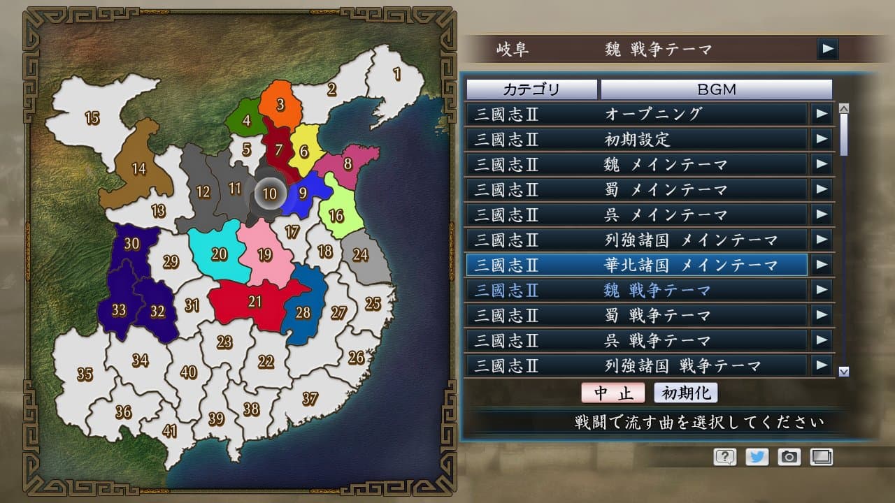 Captura 5 de Romance of the Three Kingdoms Maker / 三国志ツクール